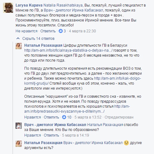 Ирина Кабасакал про лактацию