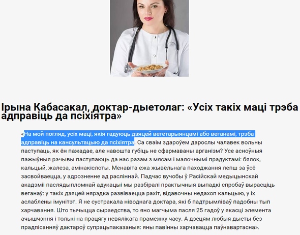 Ирина Кабаскал веганок нужно отправлять к психиатрам